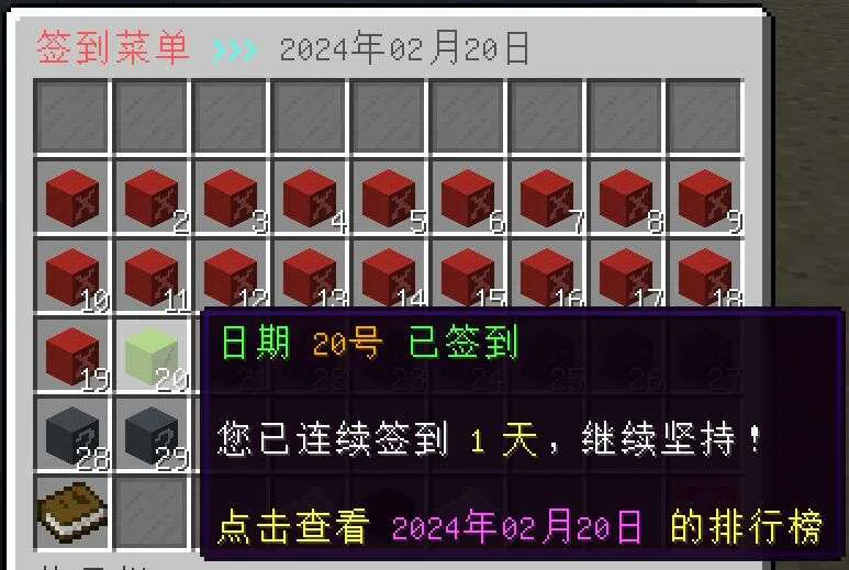 [MineBBS]-签到功能2.webp