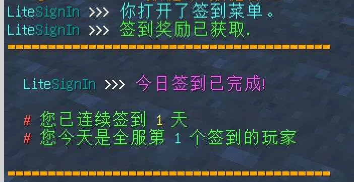 [MineBBS]-签到功能3.webp