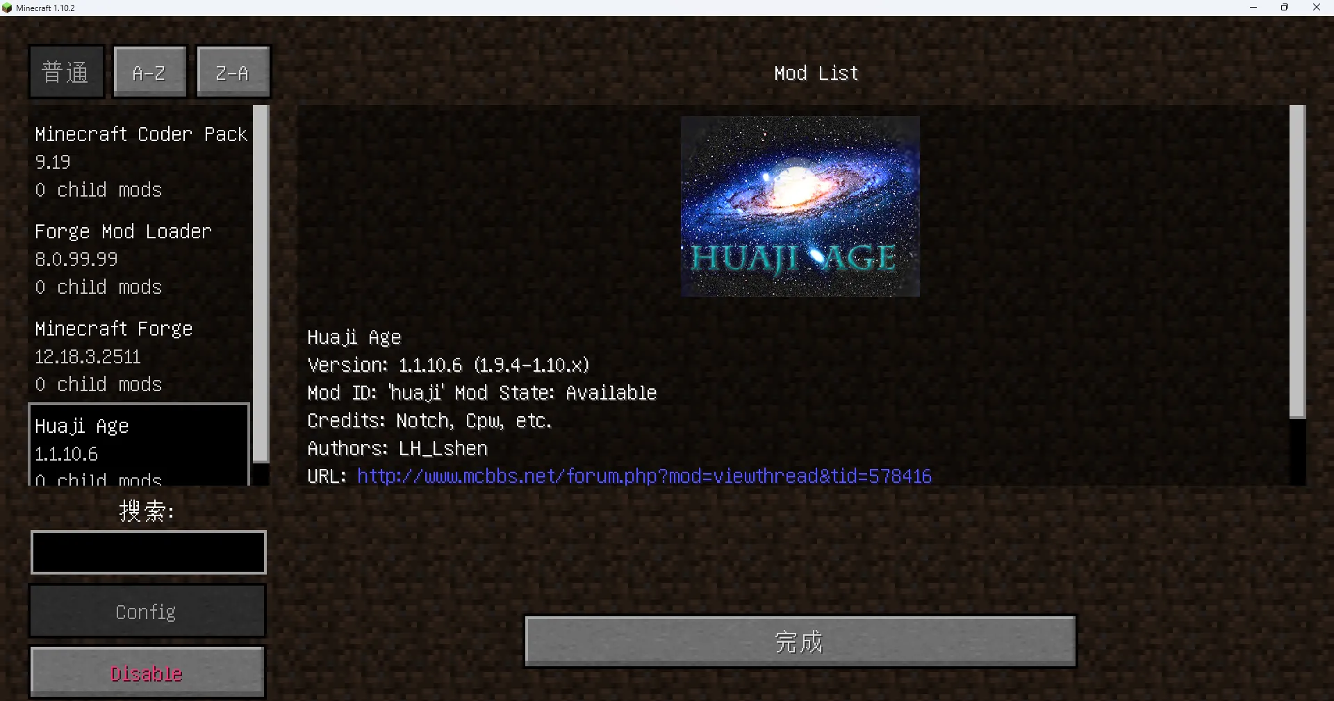 Minecraft 1.10.2 2025_2_16 12_52_23.webp